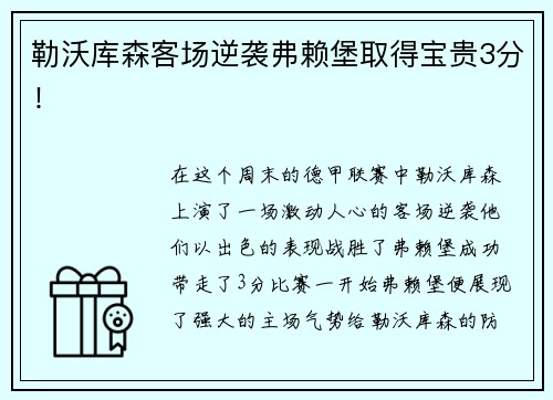 星空XK力盛体育公布最新定增预案：拟募集3.3亿元用于海南赛车场建设